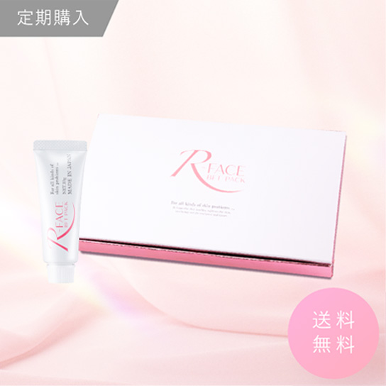 【定期購入】10パーセントOFFアールフェイスBFTパック