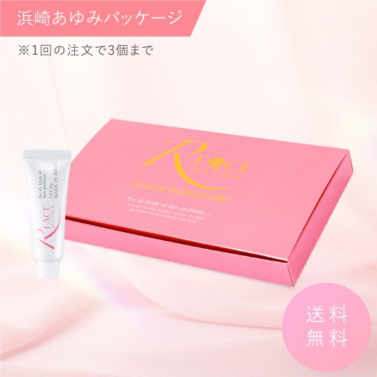 アールフェイスBFTパック【特別パッケージ】